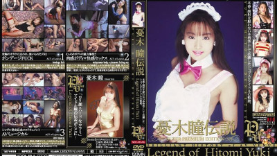 UQUV-045 Yuki Hitomi Legend [섹트야동,쇼츠야동,한국야동,딸퀸야동]