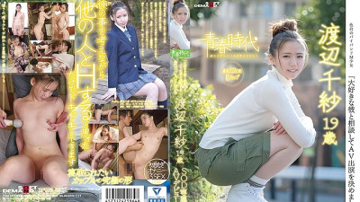 SDAB-035 I consulted with my favorite boyfriend and decided to appear on AV Chisa Watanabe 19 years old SOD exclusive AV debut [섹트야동,쇼츠야동,한국야동,딸퀸야동]