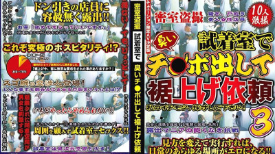 WAN-030 Voyeur Filming Behind Closed Doors In The Fitting Room, I Put Out My Stinky Cock And Requested Hemming 3 - Luna Himemiya [섹트야동,쇼츠야동,한국야동,딸퀸야동]