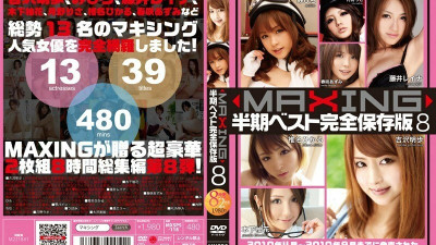 MXSPS-118 MAXING half term best complete preservation version 8 [섹트야동,쇼츠야동,한국야동,딸퀸야동]