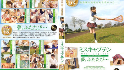 NXG-200 Legendary User Very Popular Work Reprint Edition DX Miss Captain [섹트야동,쇼츠야동,한국야동,딸퀸야동]