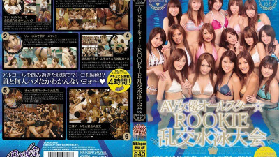 RKI-064 AV Actress All-Star ☆ ROOKIE Orgy Swimming Tournament [섹트야동,쇼츠야동,한국야동,딸퀸야동]