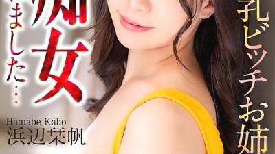 CRNX-155 [4K] While my girlfriend was away, I was molested by a big-breasted bitch... Shiori Hamabe [섹트야동,쇼츠야동,한국야동,딸퀸야동]