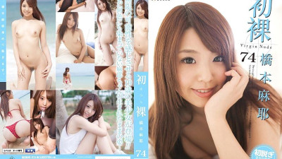 GSHRB-050 first naked virgin nude Maya Hashimoto [섹트야동,쇼츠야동,한국야동,딸퀸야동]