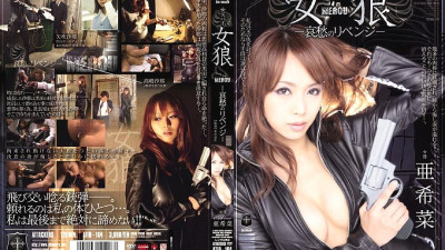 ATID-164 Female Spy Female Wolf-Sorrowful Revenge-Akina [섹트야동,쇼츠야동,한국야동,딸퀸야동]