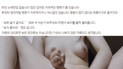 라인 유료신작 영통자위 핑보분수녀 [섹트야동,쇼츠야동,한국야동,딸퀸야동]