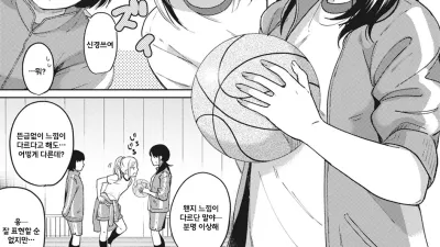 갑자기 어떻게? 미짱! ? 4 [섹트야동,쇼츠야동,한국야동,딸퀸야동]