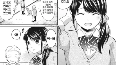 갑자기 어떻게? 미짱! ? 6 [섹트야동,쇼츠야동,한국야동,딸퀸야동]