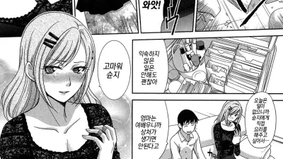두 명의 어머니 3 [섹트야동,쇼츠야동,한국야동,딸퀸야동]