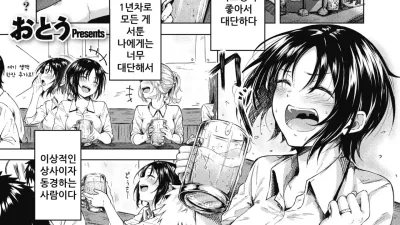 동경하는 선배 [섹트야동,쇼츠야동,한국야동,딸퀸야동]