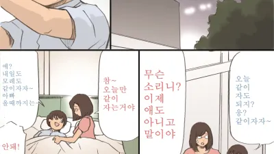 엄마 임신 시키기 대작전!! [섹트야동,쇼츠야동,한국야동,딸퀸야동]