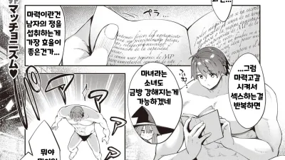 이세계로 소환되었으니 단련된 몸을 구사하여 야한 짓을 하고자 한다 2 [섹트야동,쇼츠야동,한국야동,딸퀸야동]