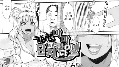 갸루 마마 단지 파라다이스 [섹트야동,쇼츠야동,한국야동,딸퀸야동]