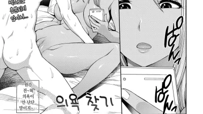 좀더 원해 더 원해 [섹트야동,쇼츠야동,한국야동,딸퀸야동]
