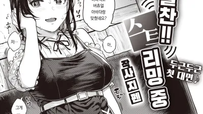 절찬!! 스트리밍 중 [섹트야동,쇼츠야동,한국야동,딸퀸야동]