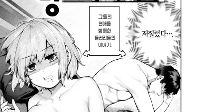 들러리의 사랑 - 무삭제버전 [섹트야동,쇼츠야동,한국야동,딸퀸야동]