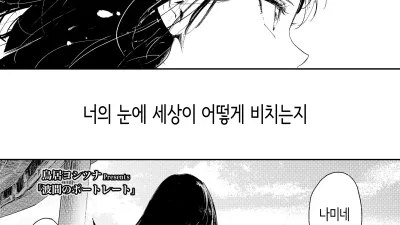 물결 사이의 포트레이트 [섹트야동,쇼츠야동,한국야동,딸퀸야동]