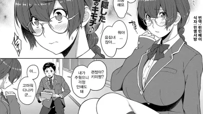 너와 나의 관계 [섹트야동,쇼츠야동,한국야동,딸퀸야동]