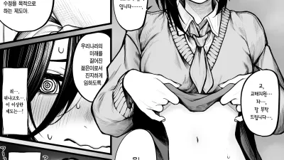 교배당하는 소녀 [섹트야동,쇼츠야동,한국야동,딸퀸야동]