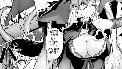 마물의 몸속은 의외로 따뜻하다 [섹트야동,쇼츠야동,한국야동,딸퀸야동]