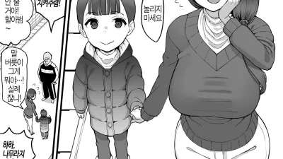 엄마와 촌장님 [섹트야동,쇼츠야동,한국야동,딸퀸야동]