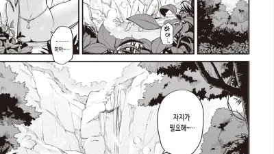 비밀 온천 [섹트야동,쇼츠야동,한국야동,딸퀸야동]