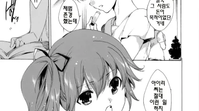 떨어진 아이돌 - 전편 [섹트야동,쇼츠야동,한국야동,딸퀸야동]