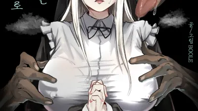 타임루프로 개발 당하는 수녀 [섹트야동,쇼츠야동,한국야동,딸퀸야동]