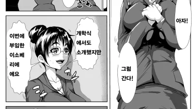 선임 교사가 네토라레 [섹트야동,쇼츠야동,한국야동,딸퀸야동]