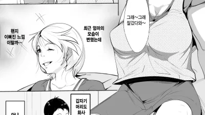 엄마의 모습이 변했다 생각했는데 친구한테 네토라레 당한거였다 [섹트야동,쇼츠야동,한국야동,딸퀸야동]