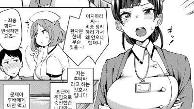 후타 간호사 [섹트야동,쇼츠야동,한국야동,딸퀸야동]