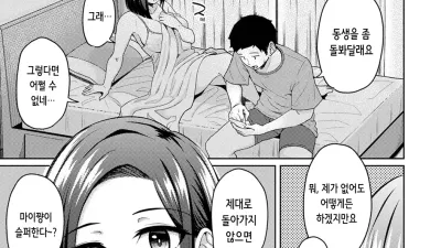 아침에 일어나보니 여동생이 알몸 앞치마 차림이라 섹스해봤다 14 [섹트야동,쇼츠야동,한국야동,딸퀸야동]