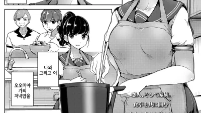 같은 지붕 아래서 [섹트야동,쇼츠야동,한국야동,딸퀸야동]