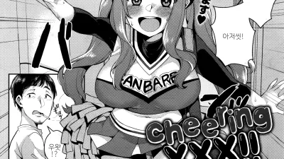 Cheering XXX!! [섹트야동,쇼츠야동,한국야동,딸퀸야동]
