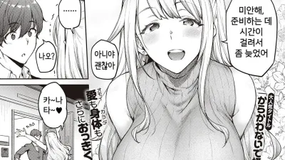 괴롭히지 말아줘 타치바나씨 [섹트야동,쇼츠야동,한국야동,딸퀸야동]