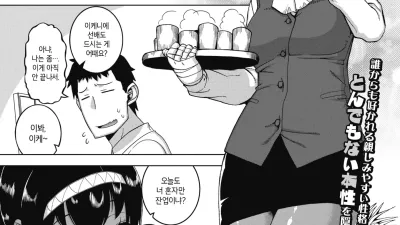 나의 파라오! [섹트야동,쇼츠야동,한국야동,딸퀸야동]