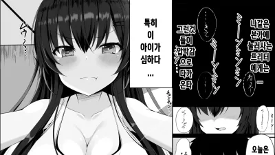 폭유 조카와 마구마구 해버린 이야기 [섹트야동,쇼츠야동,한국야동,딸퀸야동]