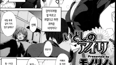 의도의 아이리 [섹트야동,쇼츠야동,한국야동,딸퀸야동]