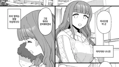 엄마가 최면 NTR 당하는 만화 [섹트야동,쇼츠야동,한국야동,딸퀸야동]