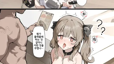 마법의 목걸이 [섹트야동,쇼츠야동,한국야동,딸퀸야동]