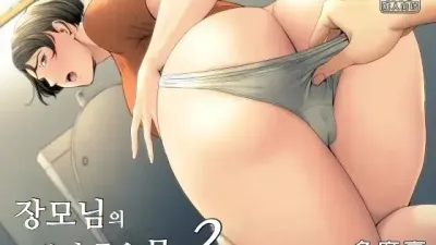 장모님의 쓰기 좋은 몸 2 [섹트야동,쇼츠야동,한국야동,딸퀸야동]
