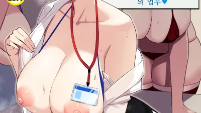 포상은 몸으로 ~너무 야한 복리후생은 성처리과의 업무~ 1 [섹트야동,쇼츠야동,한국야동,딸퀸야동]