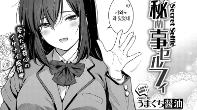 비밀셀카 [섹트야동,쇼츠야동,한국야동,딸퀸야동]