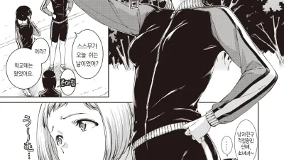 너에게 가까이! [섹트야동,쇼츠야동,한국야동,딸퀸야동]