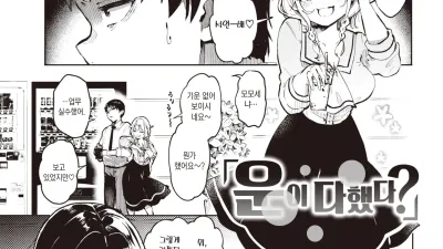 운이 다했다? [섹트야동,쇼츠야동,한국야동,딸퀸야동]