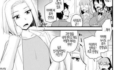 최면 네토라레 학생회 3 [섹트야동,쇼츠야동,한국야동,딸퀸야동]