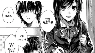 사랑이 되지 않아 [섹트야동,쇼츠야동,한국야동,딸퀸야동]