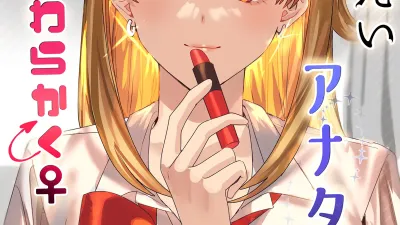 딱딱한 당신♂을 확실히 부드럽게♀ [섹트야동,쇼츠야동,한국야동,딸퀸야동]