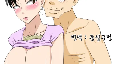 신 엄마를 따먹자! 2 [섹트야동,쇼츠야동,한국야동,딸퀸야동]