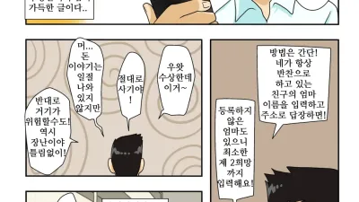 친구 엄마 배달 [섹트야동,쇼츠야동,한국야동,딸퀸야동]